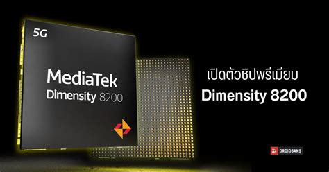 dimensity 8200 vs dimensity 8100|MediaTek's Dimensity 8200 brings flagship specs to cheap phones.